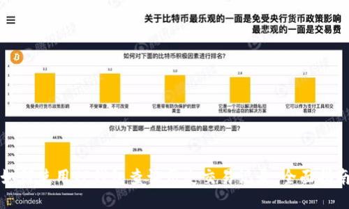 如何使用TP钱包查询历史交易记录：全面指南